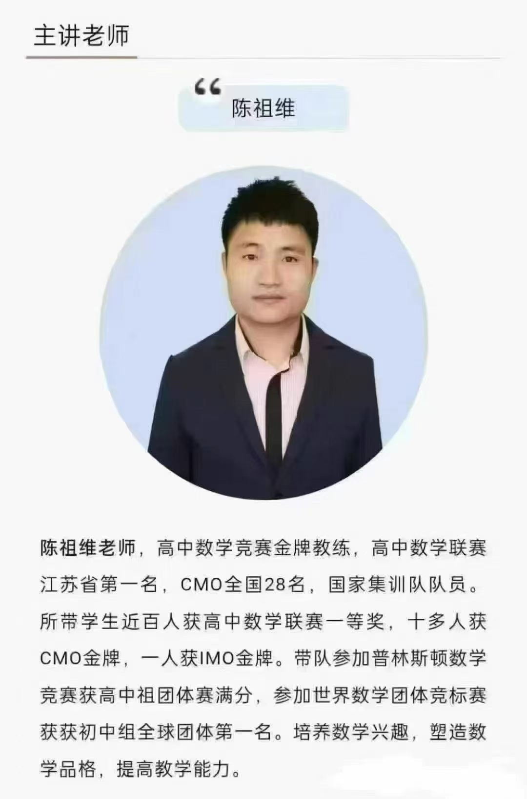 图片[3]-【高中数学】2026陈祖维高中数学竞赛2025暑CMO冬令营数论、几何-学爸优选