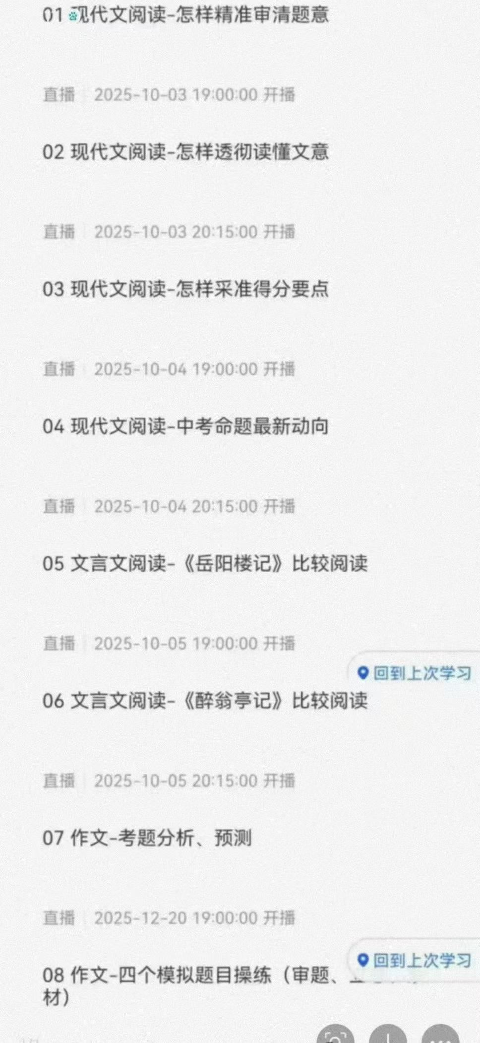 【初中语文】冲刺2026一模语文 集训营集训次数—8节课,一节课1h上课老师—2位上海市语文特级教师,正高级教师作文,文言文-学爸优选