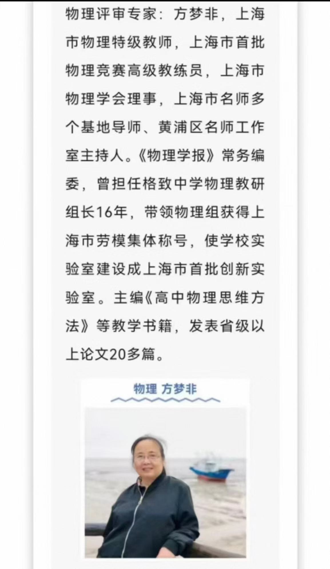 图片[3]-【初中物理】上海2025初升高物理自主招生直通车讲解视频课程，共20讲-学爸优选