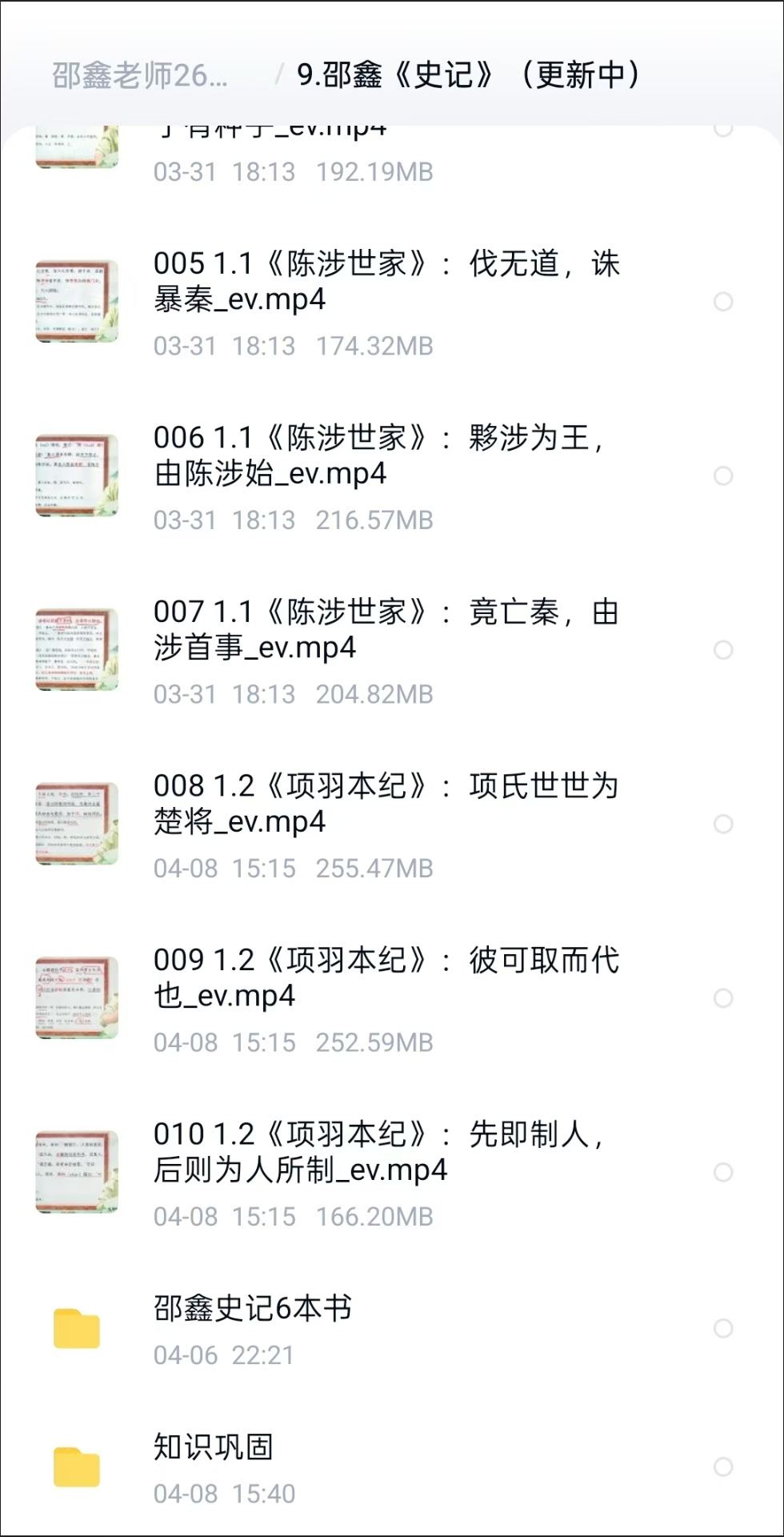 【高中数学】半圆张思汇：高联2025春代数拓展共12讲-学爸优选
