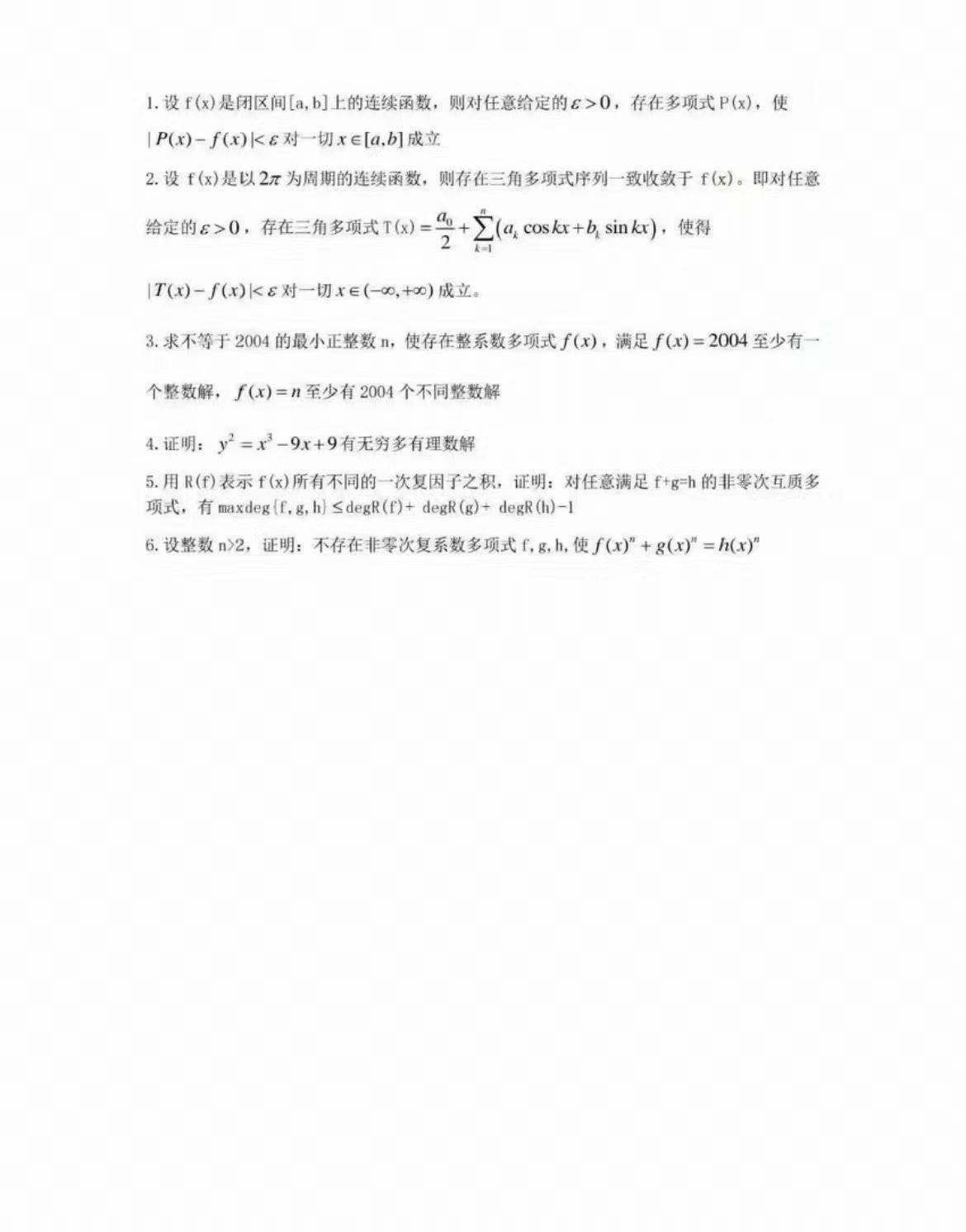 图片[2]-【高中数学】半圆张思汇：高联2025春代数拓展共12讲-学爸优选