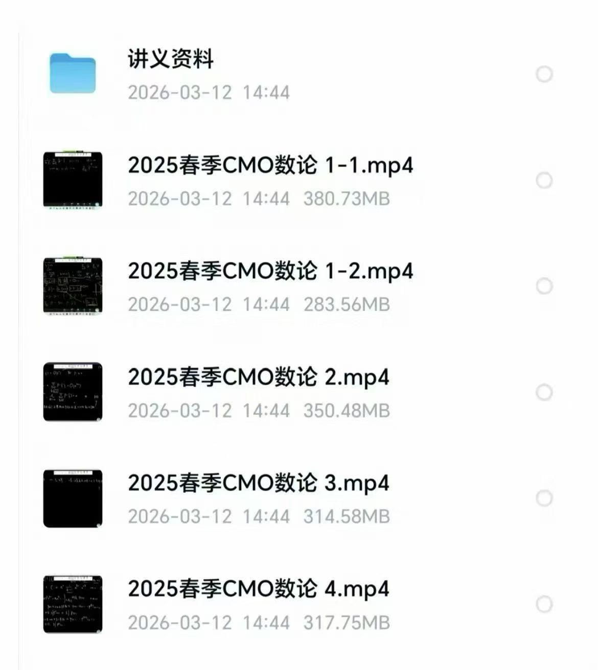 图片[3]-【高中数学】半圆张思汇：高联2025春代数拓展共12讲-学爸优选