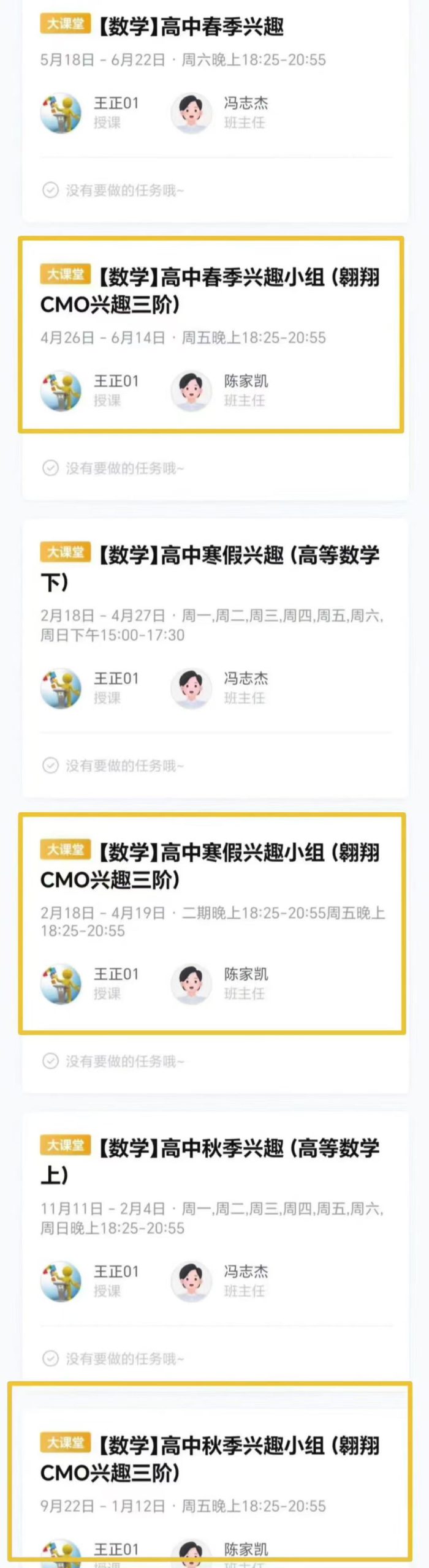 图片[4]-【高中数学】学而思培优：高联一试二试CMO高等数学系统课1️⃣几何15讲2️⃣数论15讲3️⃣组合15讲4️⃣代数15讲（王正）-学爸优选