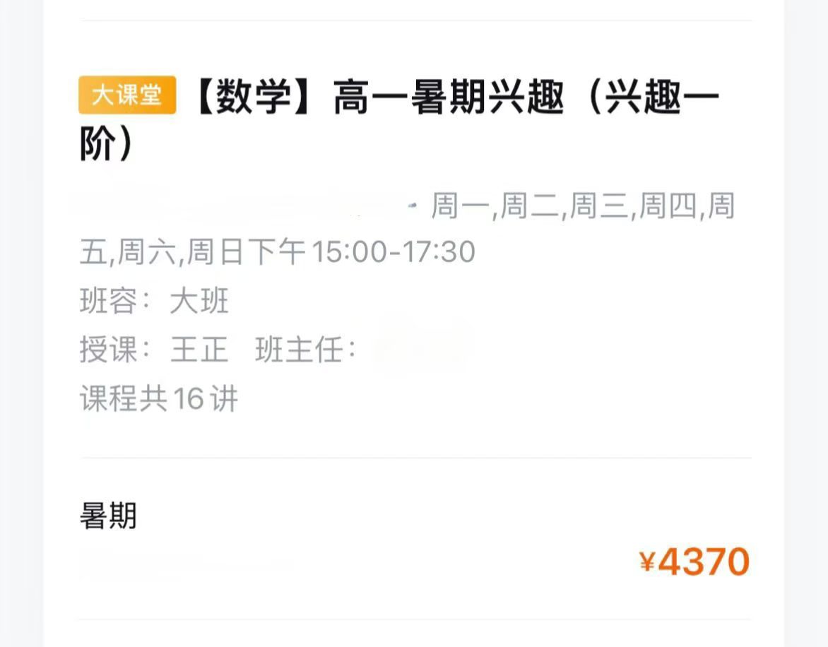 图片[5]-【高中数学】学而思培优：高联一试二试CMO高等数学系统课1️⃣几何15讲2️⃣数论15讲3️⃣组合15讲4️⃣代数15讲（王正）-学爸优选