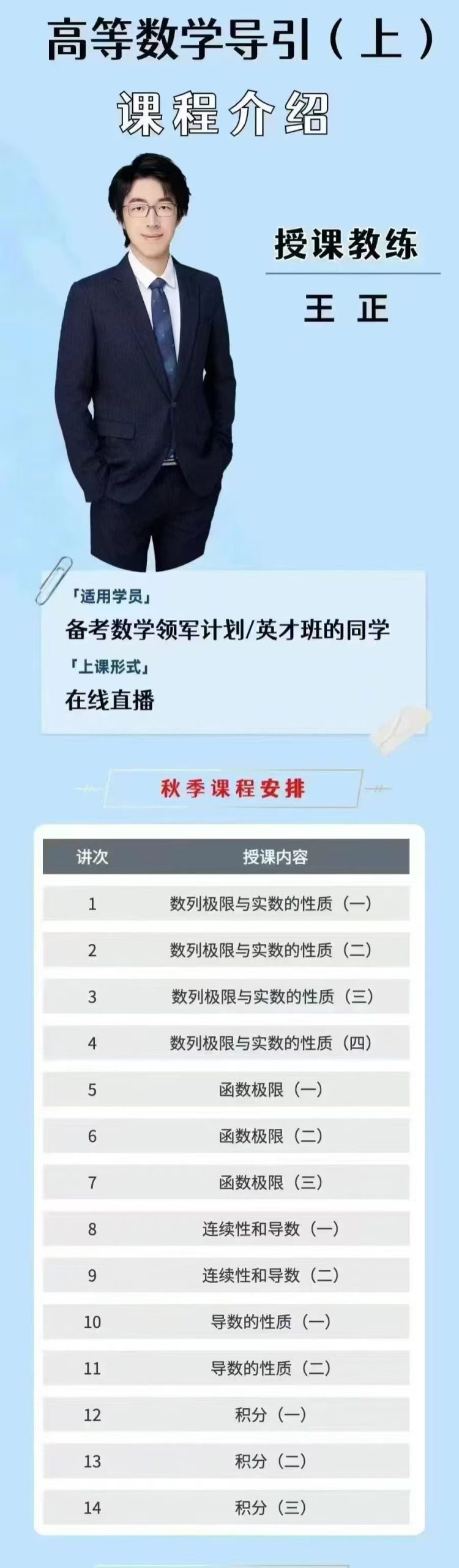 图片[7]-【高中数学】学而思培优：高联一试二试CMO高等数学系统课1️⃣几何15讲2️⃣数论15讲3️⃣组合15讲4️⃣代数15讲（王正）-学爸优选