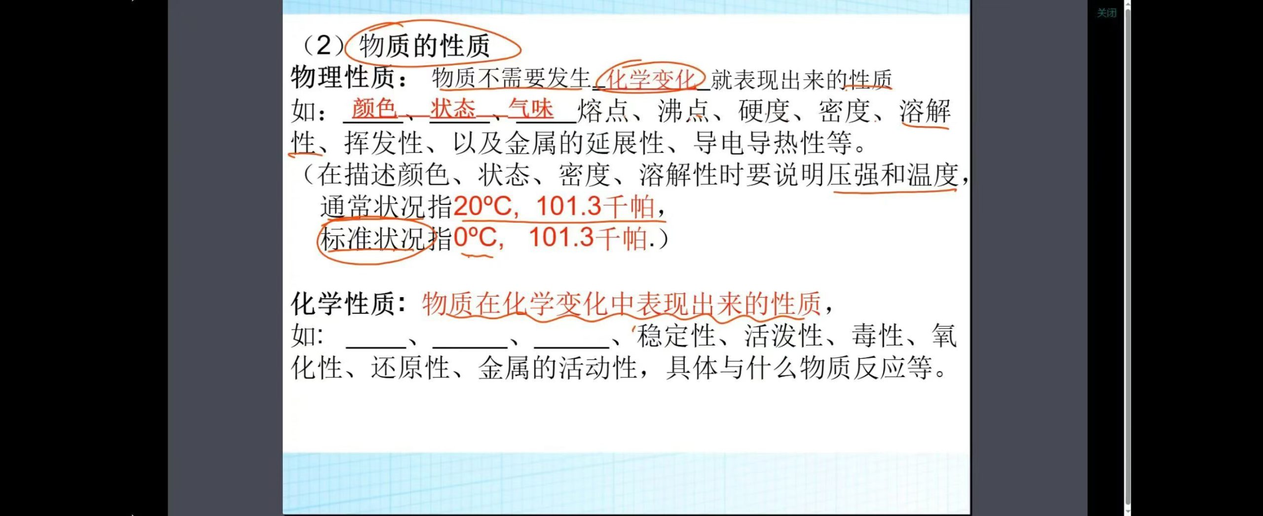 图片[4]-【初中化学】孙伟为：初中化学系统2026最新全套！一套学完整个初中化学基础。这个老师非常🐮化学“竞赛界”的大咖，指导的学生获奖者-学爸优选