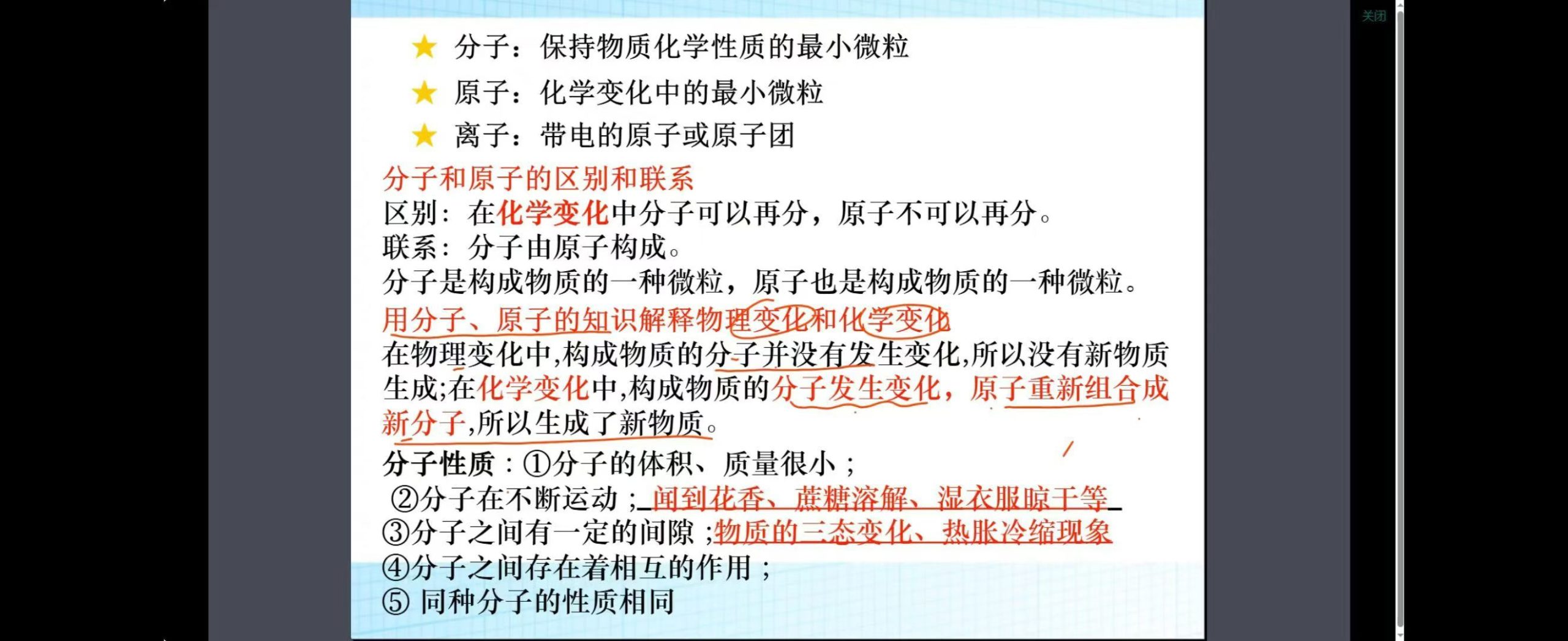 图片[5]-【初中化学】孙伟为：初中化学系统2026最新全套！一套学完整个初中化学基础。这个老师非常🐮化学“竞赛界”的大咖，指导的学生获奖者-学爸优选