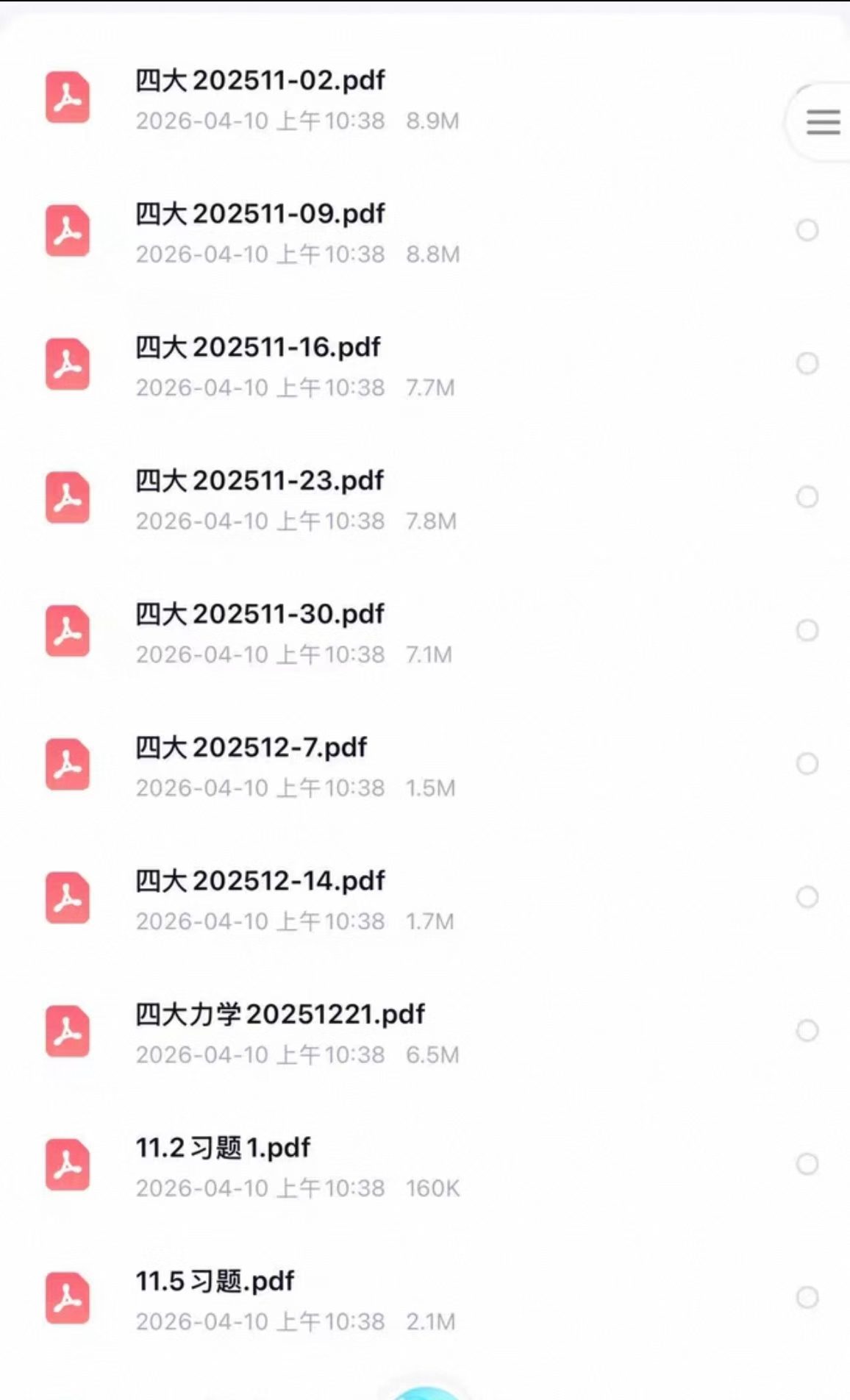 图片[2]-【高中物理】芝麻物理培尖教育：2026寒假全国中学生物理竞赛四大力学，多名教授授课-学爸优选