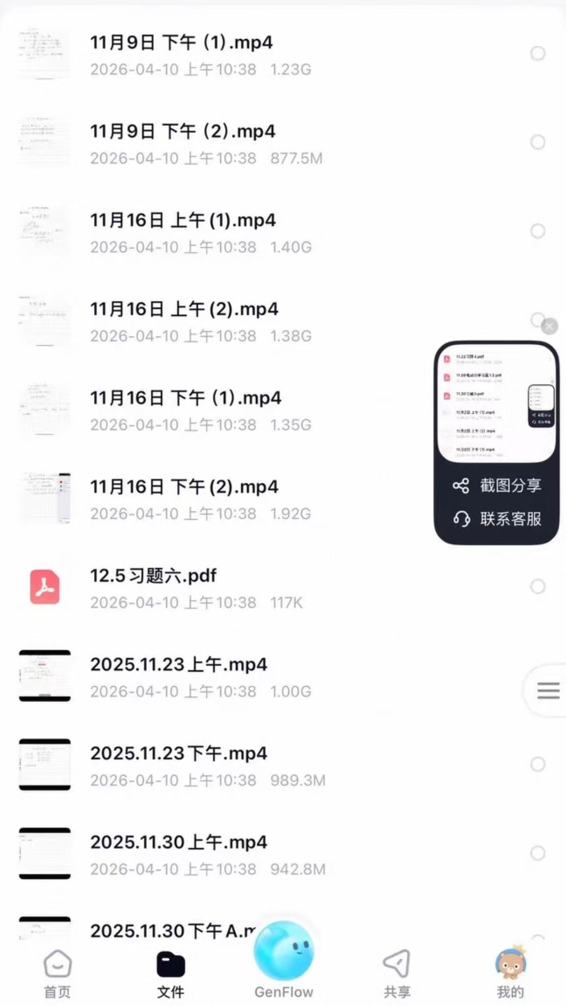 图片[3]-【高中物理】芝麻物理培尖教育：2026寒假全国中学生物理竞赛四大力学，多名教授授课-学爸优选