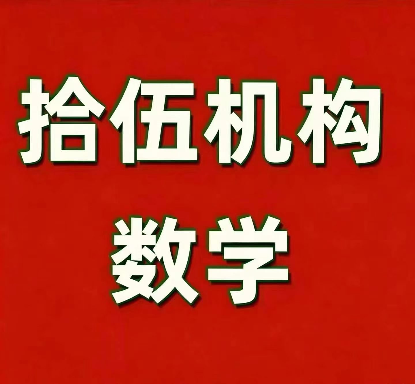 图片[3]-【小学数学】【初中数学】26署秋拾伍思维纯奥（数学）——1-9年级数学都有  已同步更新中——  课程➕纸质书-学爸优选
