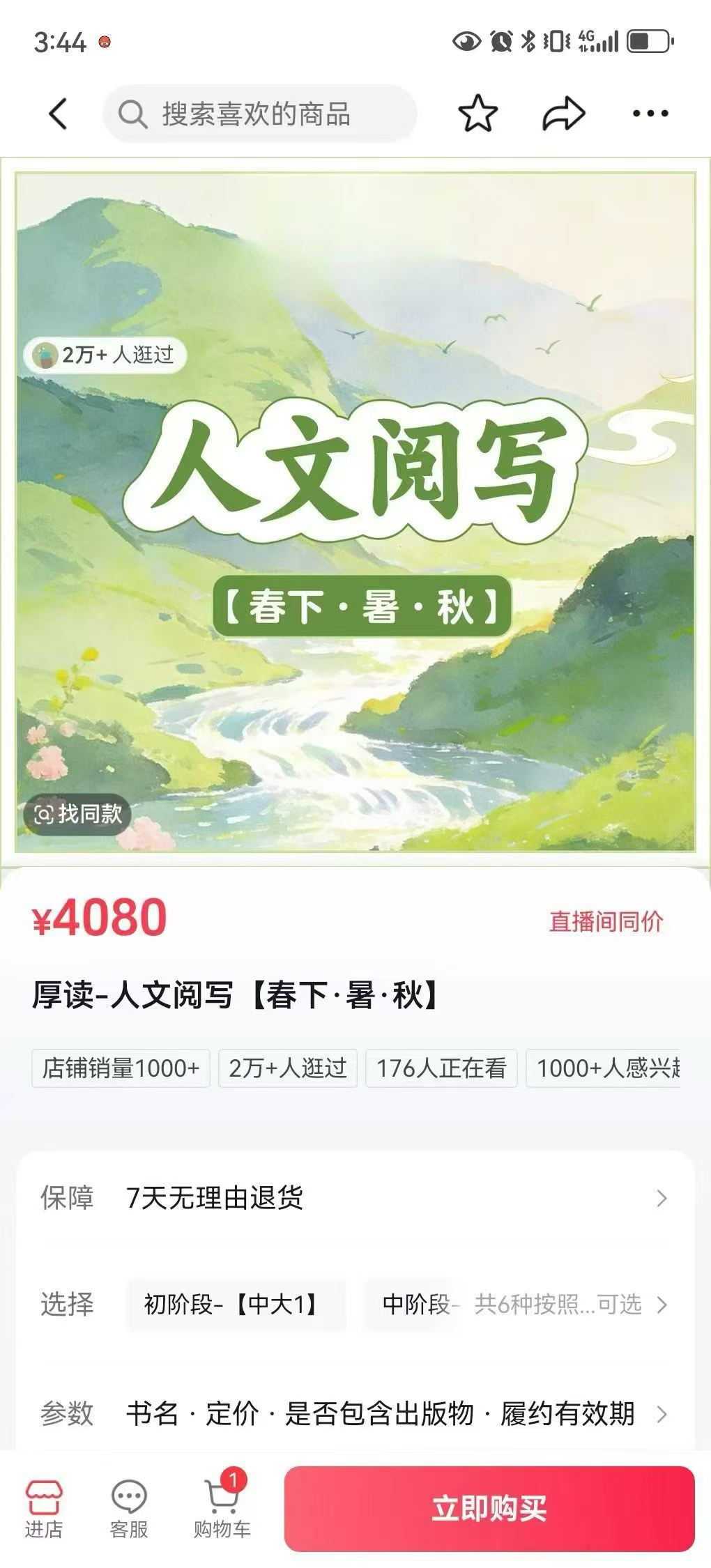 【小学语文】【初中语文】【高中语文】花仙子老于，初阶，中阶，高阶26年，25年，24年课都有。-学爸优选