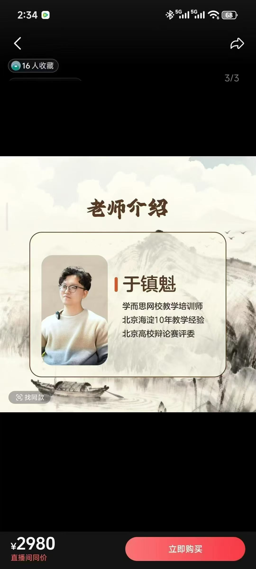 图片[6]-【小学语文】【初中语文】【高中语文】花仙子老于，初阶，中阶，高阶26年，25年，24年课都有。-学爸优选