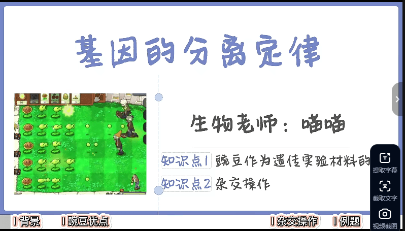 图片[8]-【003784】【高中生物】一生儿：高中生物教材零基础教学（必修一二）-学爸优选