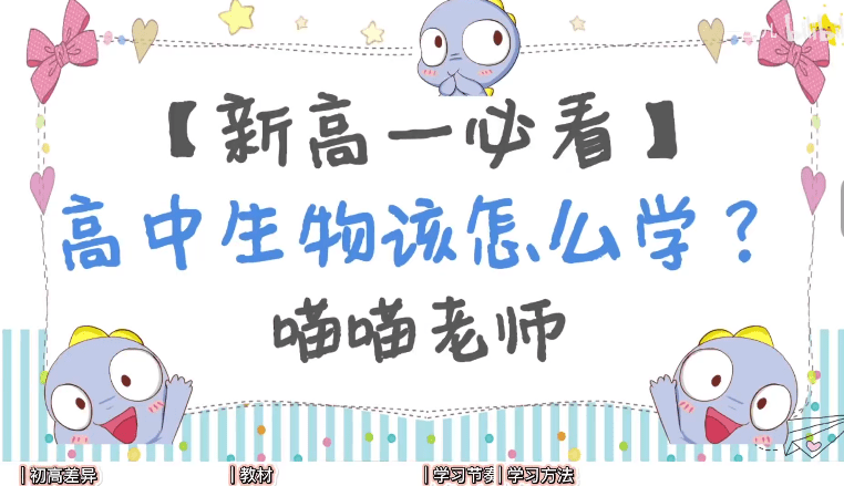 图片[2]-【003786】【高中生物】一生儿：高考生物基础复习大合集（2025新版）-学爸优选