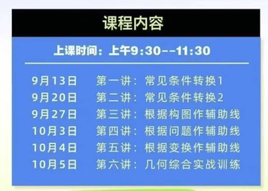 图片[2]-【003788】【初中数学】罗胖子：全等辅助线精讲（2025新版）-学爸优选