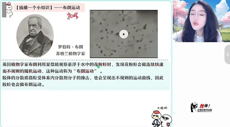 图片[5]-【003792】【高中化学】作业帮：高一化学A+班（康冲、钟潇、马旭悦）-学爸优选