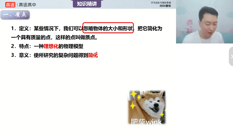 图片[3]-【003793】【高中物理】高一物理名师课程2025全年（李楠、许纪跃、夏梦迪、袁帅、何连伟、北大学长跳跳等）-学爸优选