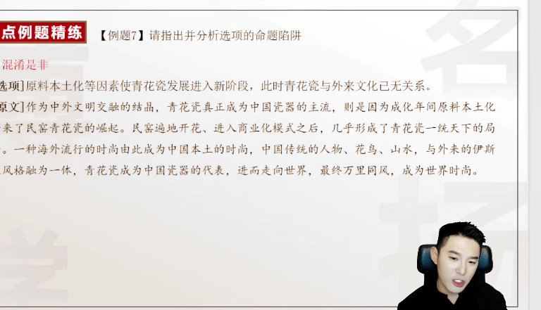 图片[5]-【003794】【高中语文】高一语文2025全年名师班（国家玮、马一鸣、李秋颖、姜博洋、郭笑）-学爸优选