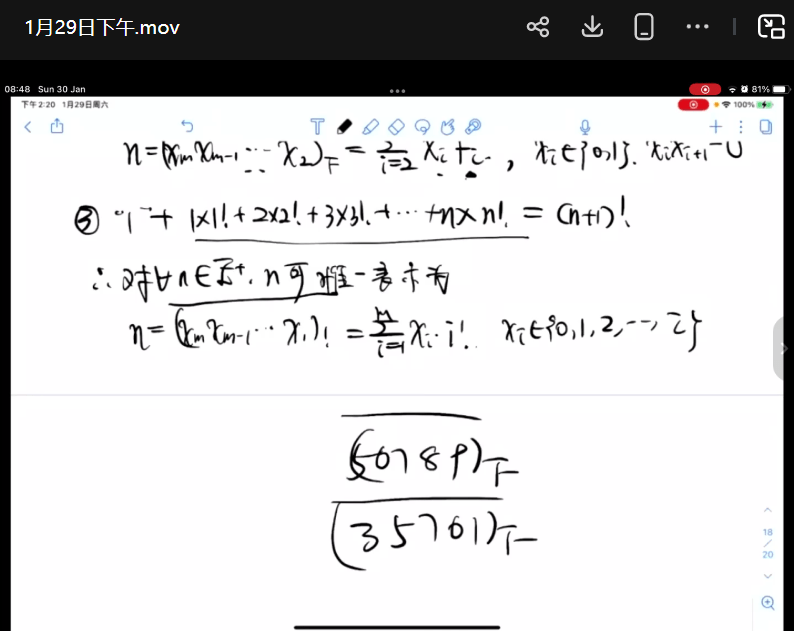 图片[2]-【003795】【高中数学】田开斌：高联课程合集-学爸优选