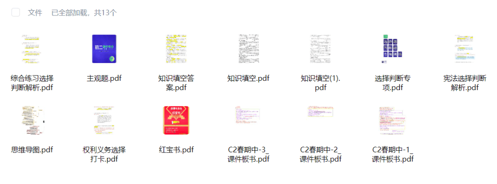 图片[6]-【003796】【初中道法】大道老师：初二道法下学期期中冲考课程26春-学爸优选