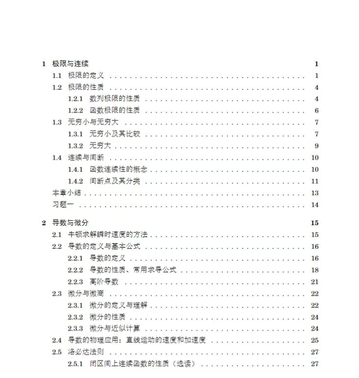 图片[2]-【003797】【高中数学】上海悟本允文君：2026寒微积分集训课（含视频讲义板书练习和答案）-学爸优选