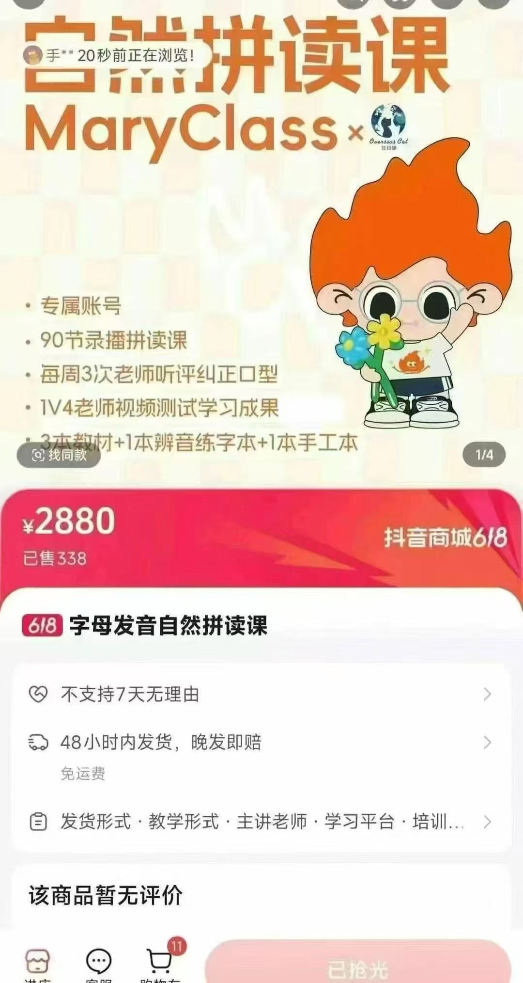 图片[4]-【小学英语】mary老师CD和滚刷（自然拼读，核心语法、非虚构阅读）-学爸优选