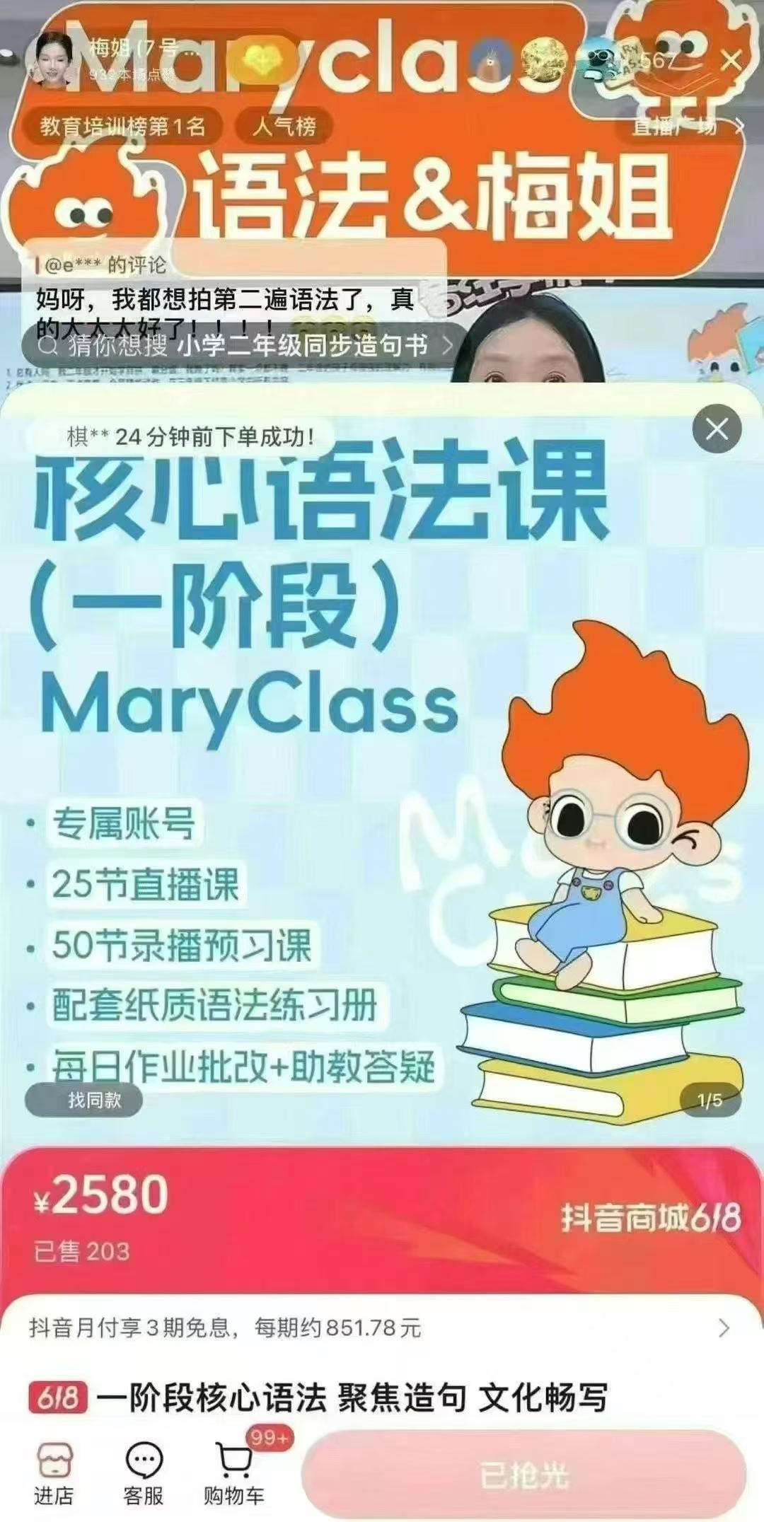 图片[5]-【小学英语】mary老师CD和滚刷（自然拼读，核心语法、非虚构阅读）-学爸优选