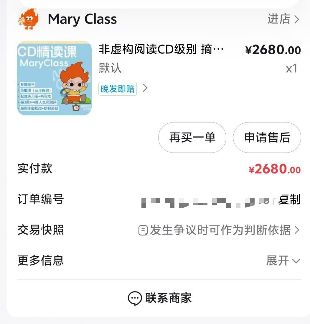 图片[8]-【小学英语】mary老师CD和滚刷（自然拼读，核心语法、非虚构阅读）-学爸优选