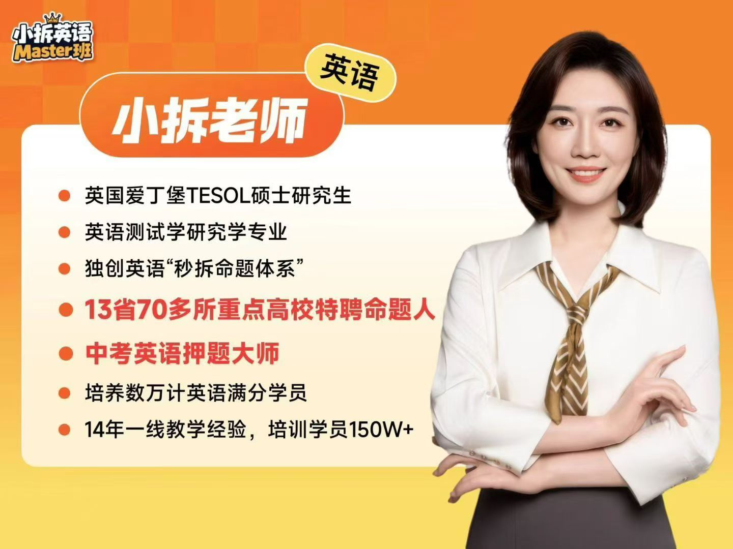 【小学英语】【初中英语】小拆英语:满分冲刺全年班直播课+新增加单词书3本+语法卡片书1本+1语法大招+2拆解长句-学爸优选