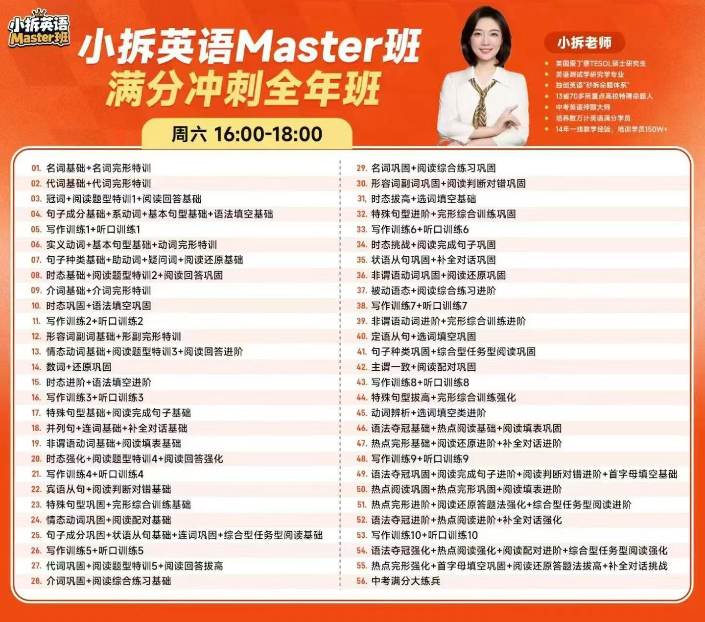 图片[2]-【小学英语】【初中英语】小拆英语：满分冲刺全年班直播课+新增加单词书3本+语法卡片书1本+1语法大招+2拆解长句-学爸优选
