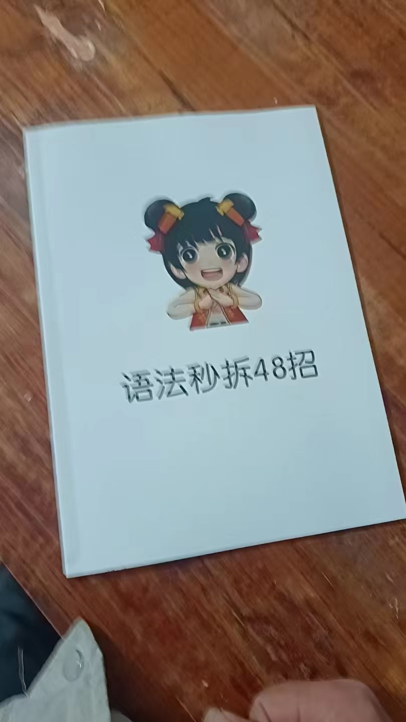 图片[5]-【小学英语】【初中英语】小拆英语：满分冲刺全年班直播课+新增加单词书3本+语法卡片书1本+1语法大招+2拆解长句-学爸优选