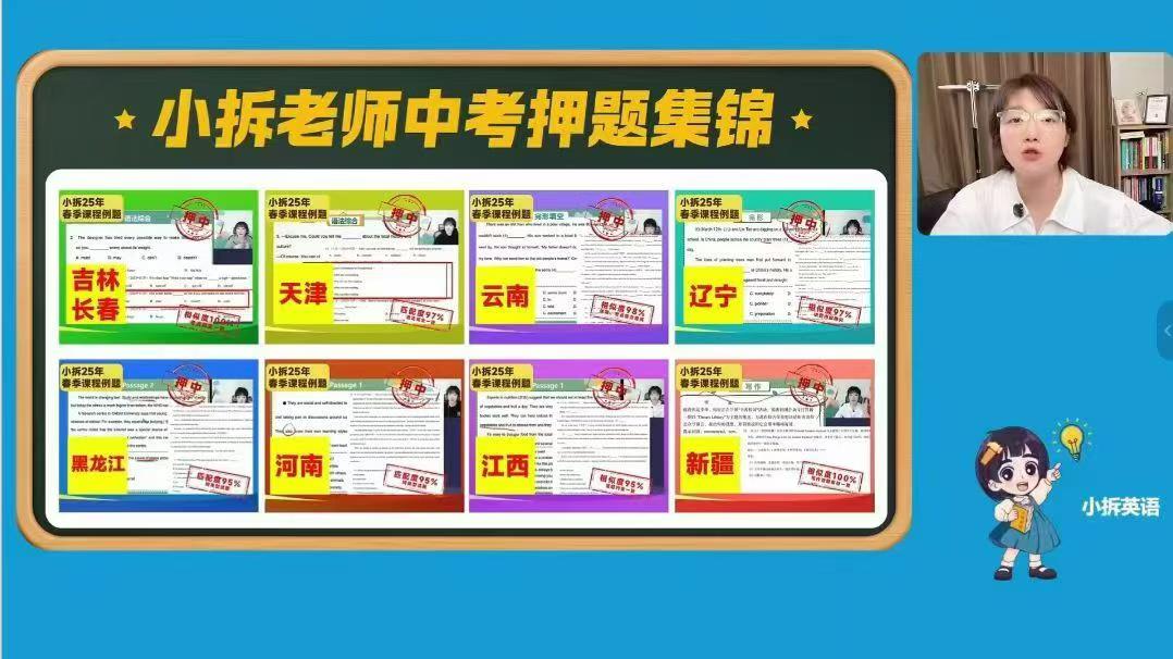 图片[9]-【小学英语】【初中英语】小拆英语：满分冲刺全年班直播课+新增加单词书3本+语法卡片书1本+1语法大招+2拆解长句-学爸优选