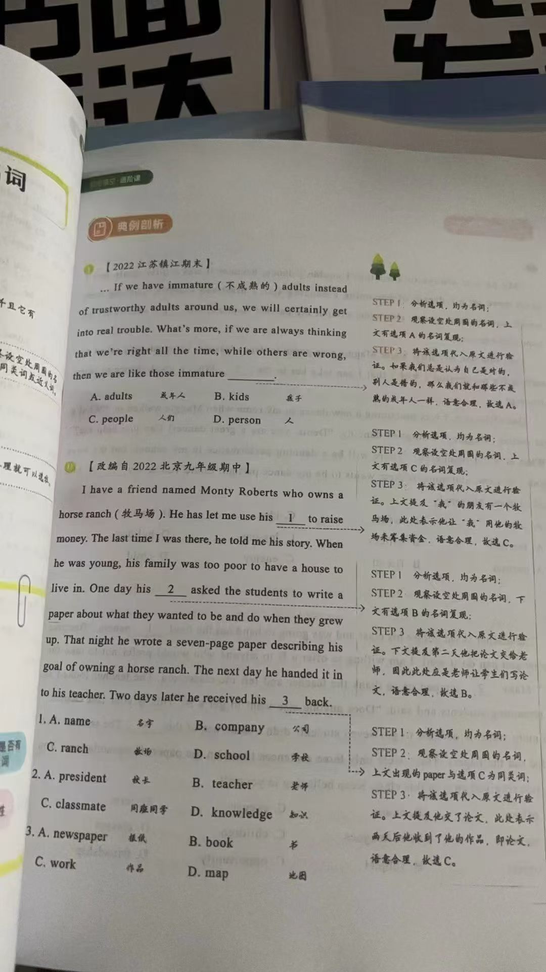 图片[5]-【大学英语】【小学英语】【初中英语】王易英语（四六级考研英语、小初阶英语、满分方法系统班等）-学爸优选