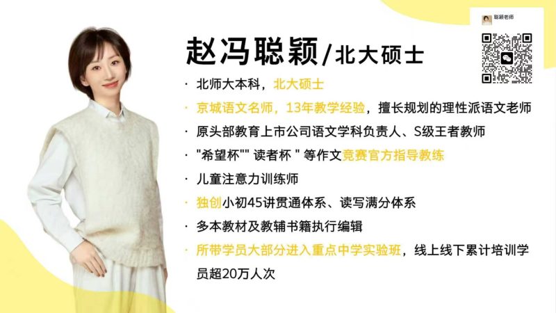 【小学语文】【初中语文】聪颖阅读，三个级别34-56-78年级-学爸优选