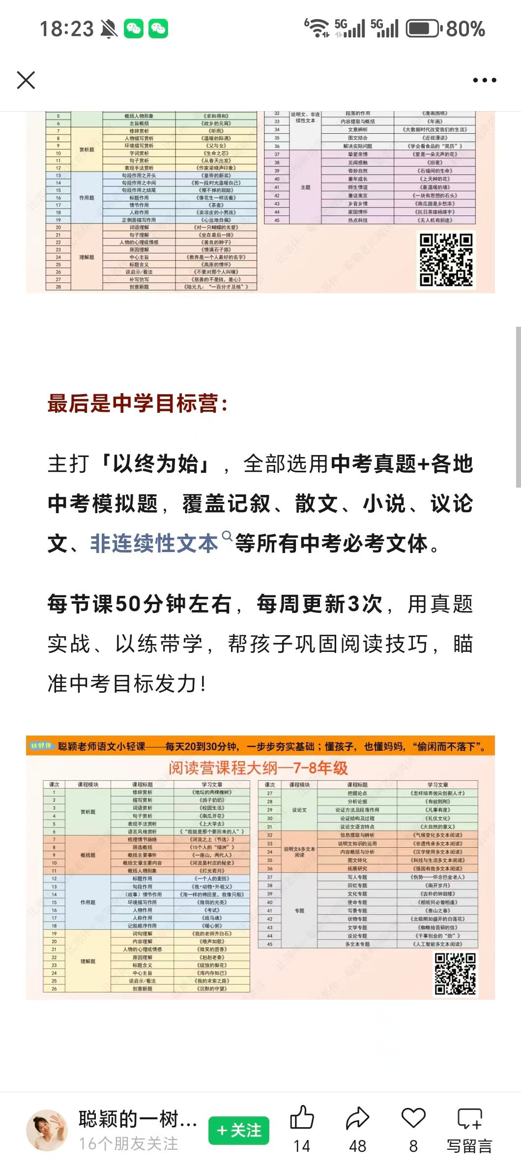 图片[8]-【小学语文】【初中语文】聪颖阅读，三个级别34-56-78年级-学爸优选
