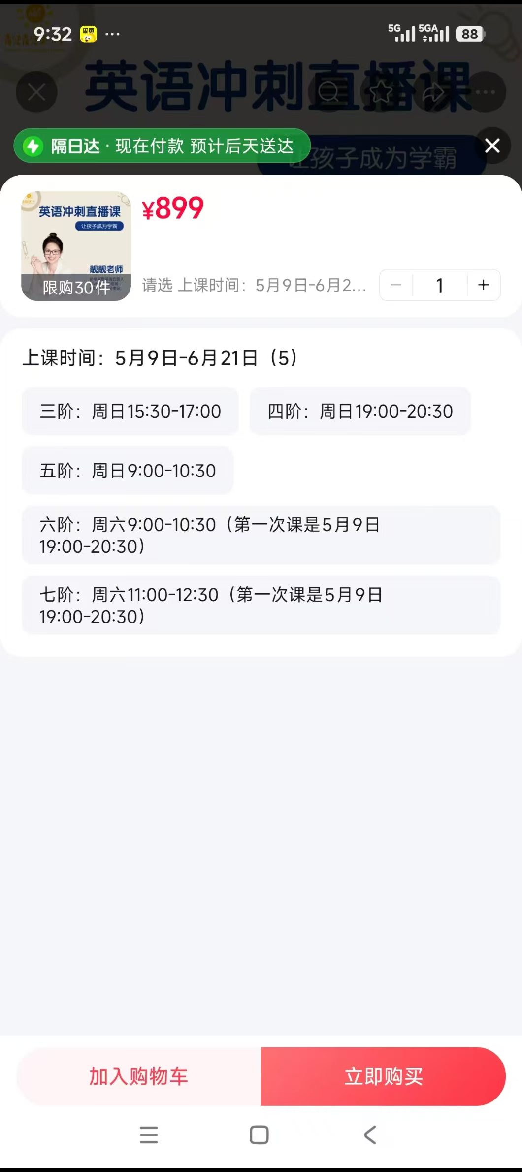 图片[3]-【小学英语】靓靓英语：三四五六七年级期末冲刺课-学爸优选