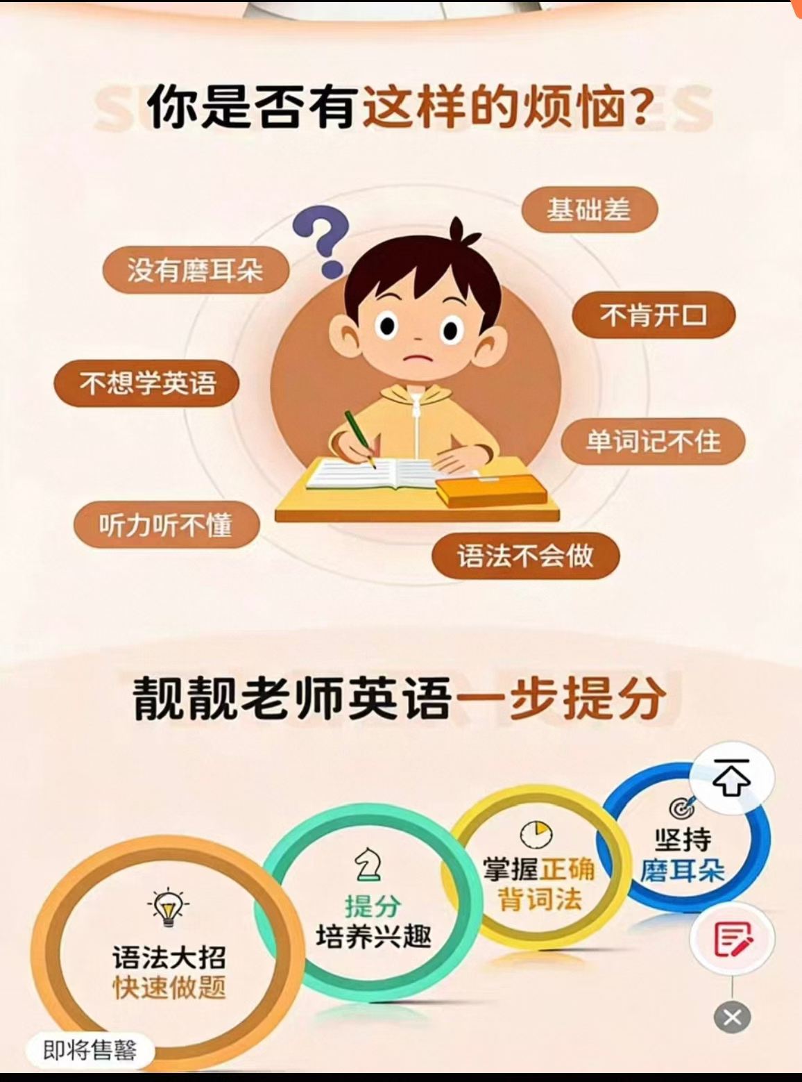 图片[2]-【小学英语】【初中英语】靓靓老师冠军英语课英语五合一视频课程2026版（另赠：冠军英语独家资料）-学爸优选