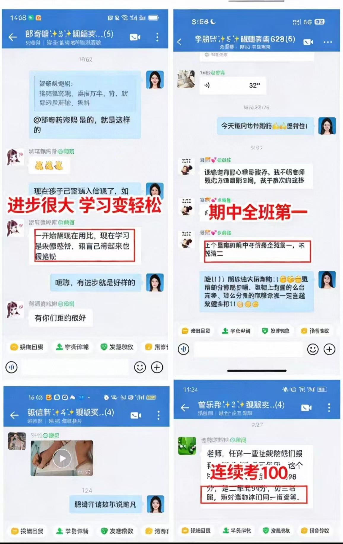 图片[4]-【小学英语】【初中英语】靓靓老师冠军英语课英语五合一视频课程2026版（另赠：冠军英语独家资料）-学爸优选