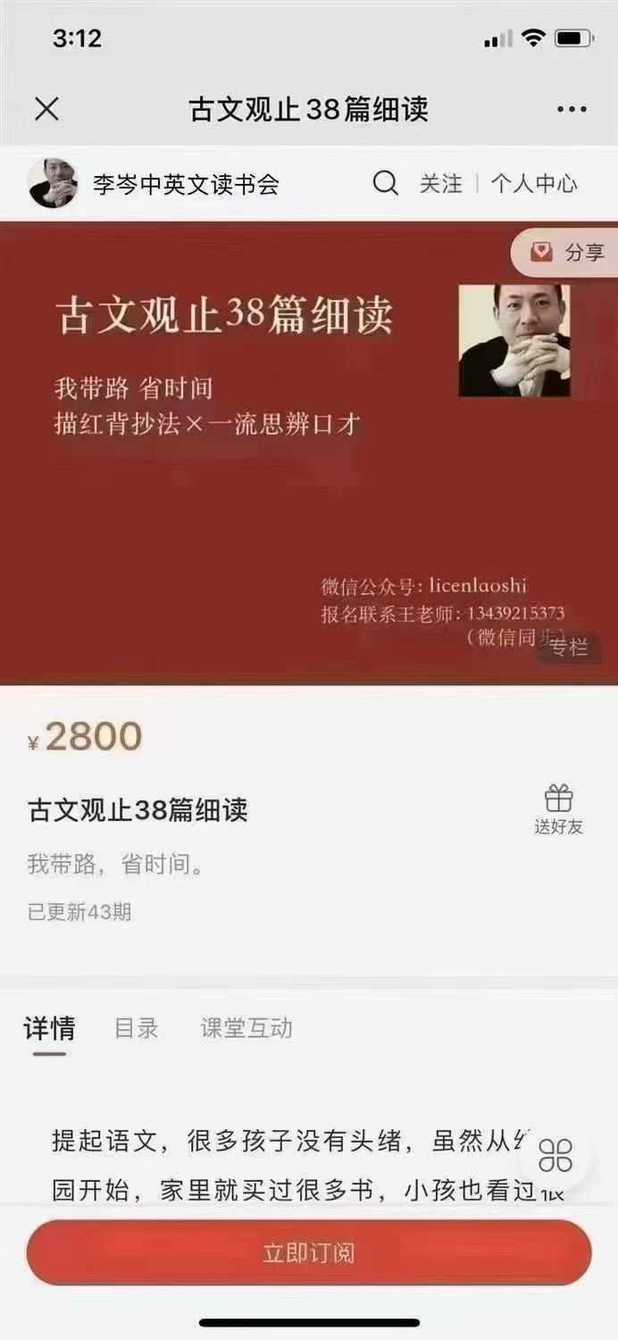 图片[5]-【综合英语】李岑讲原版书：新概念一KET新概念二PET哈利波特、夏洛特的网等-学爸优选