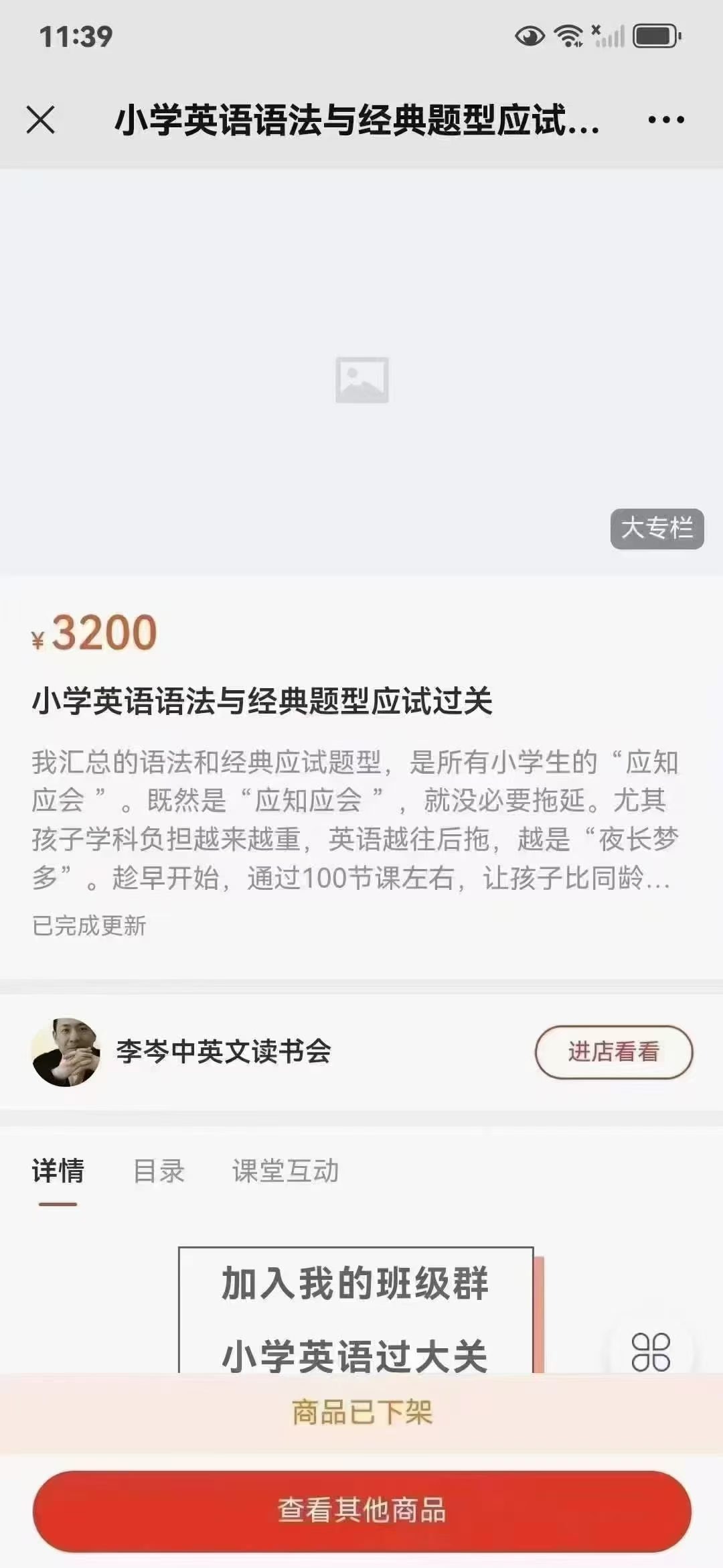 图片[6]-【综合英语】李岑讲原版书：新概念一KET新概念二PET哈利波特、夏洛特的网等-学爸优选