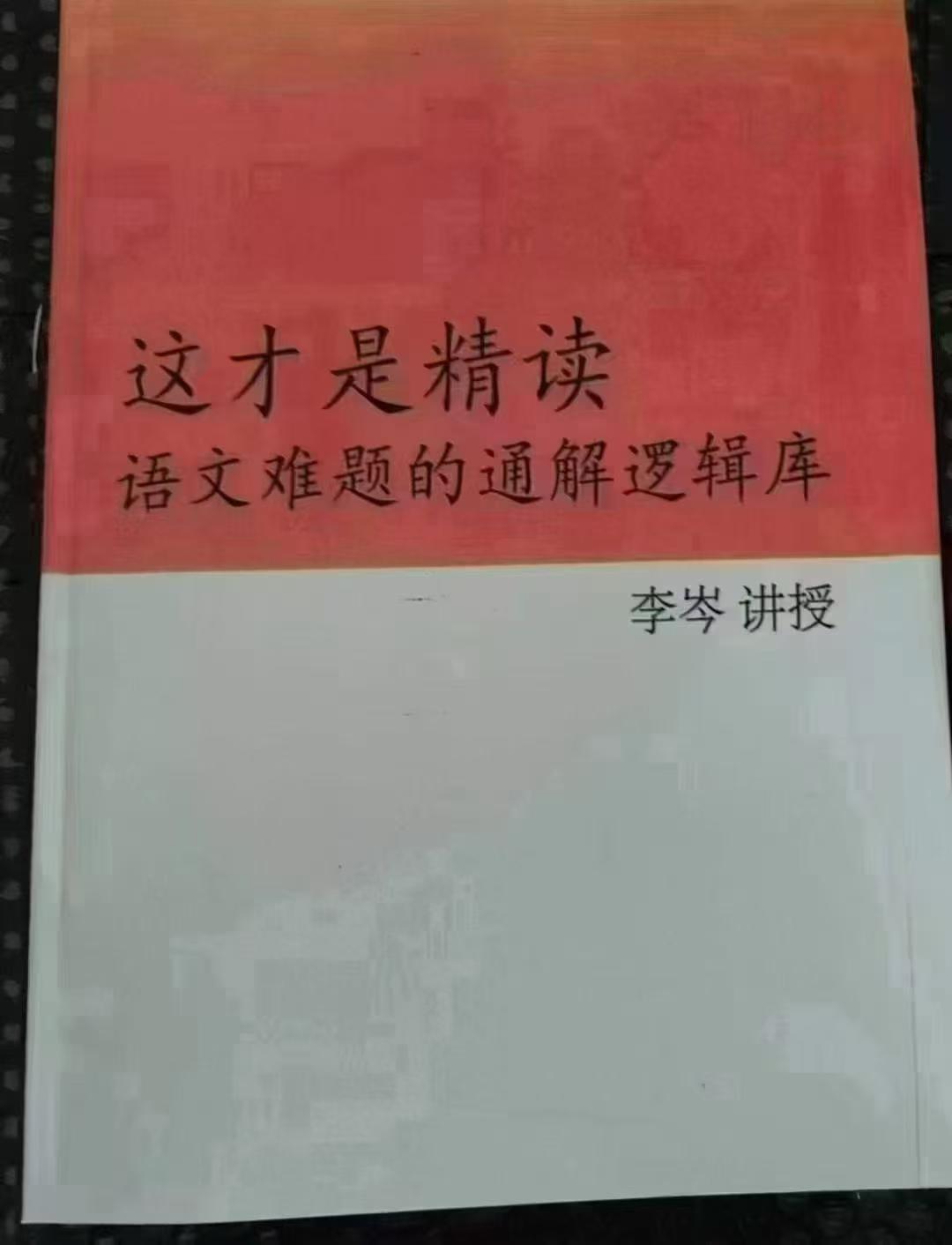 图片[8]-【综合英语】李岑讲原版书：新概念一KET新概念二PET哈利波特、夏洛特的网等-学爸优选