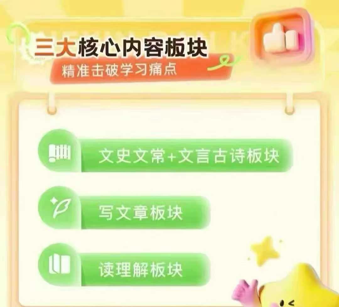 图片[2]-【小学语文】【初中语文】【高中语文】抖音爆火的豆神超级学练课，是窦昕团队2026年4月推出的AI全科学练课一、适配年级覆盖1-12年级全学段，分3大阶-学爸优选