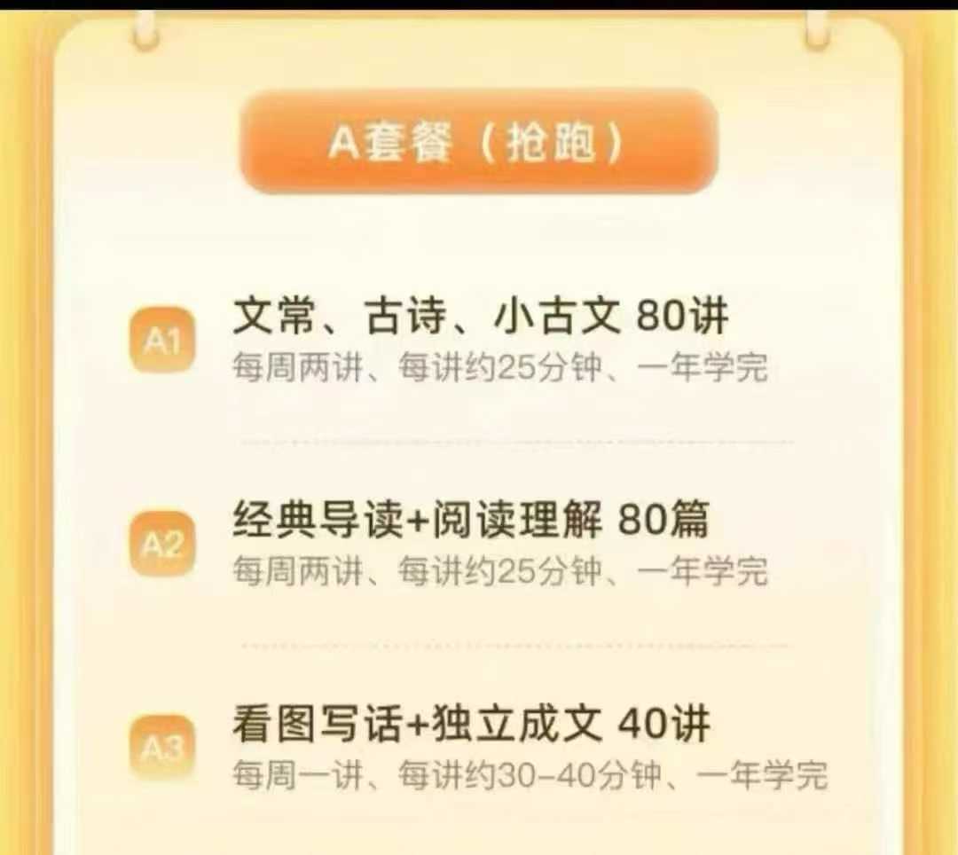 图片[4]-【小学语文】【初中语文】【高中语文】抖音爆火的豆神超级学练课，是窦昕团队2026年4月推出的AI全科学练课一、适配年级覆盖1-12年级全学段，分3大阶-学爸优选