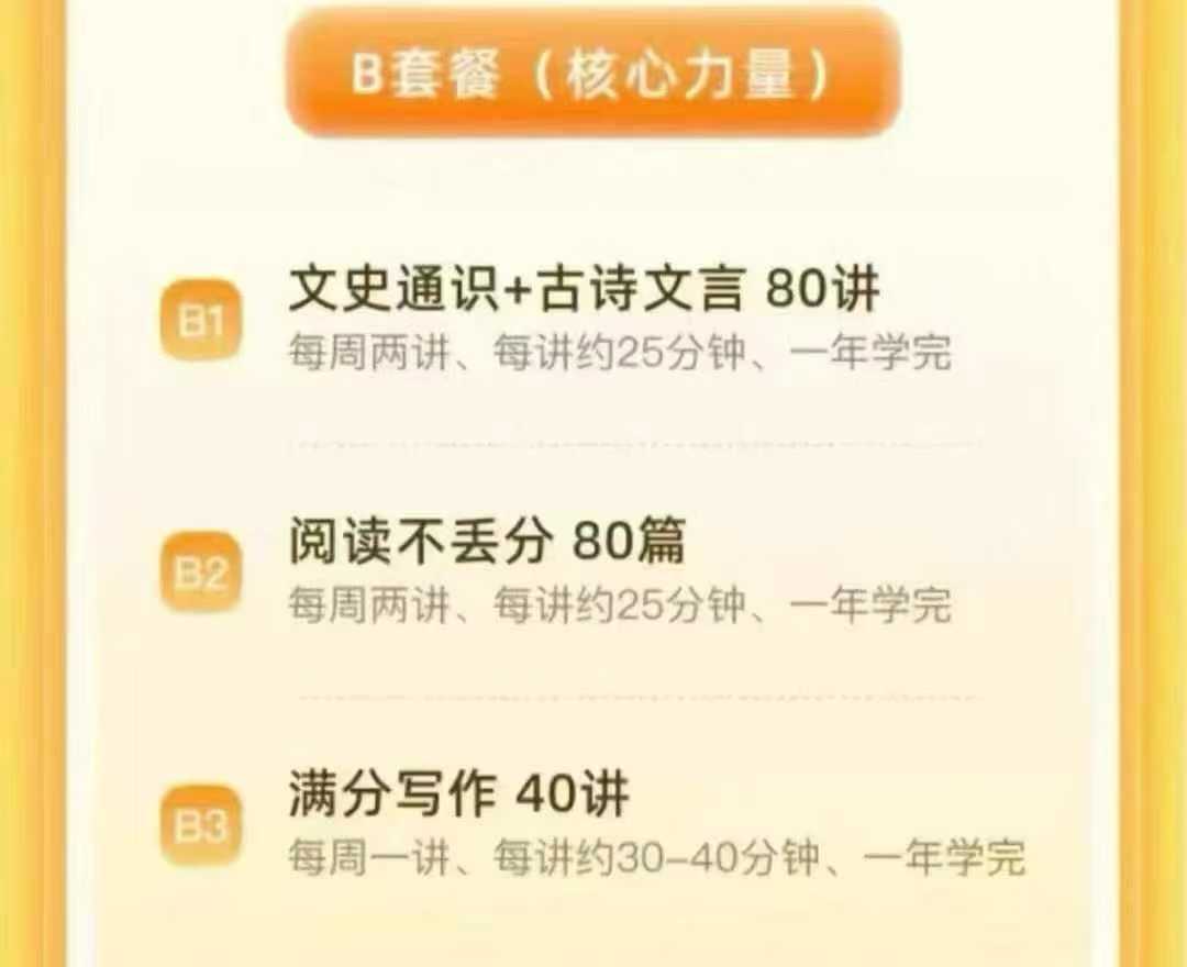 图片[6]-【小学语文】【初中语文】【高中语文】抖音爆火的豆神超级学练课，是窦昕团队2026年4月推出的AI全科学练课一、适配年级覆盖1-12年级全学段，分3大阶-学爸优选