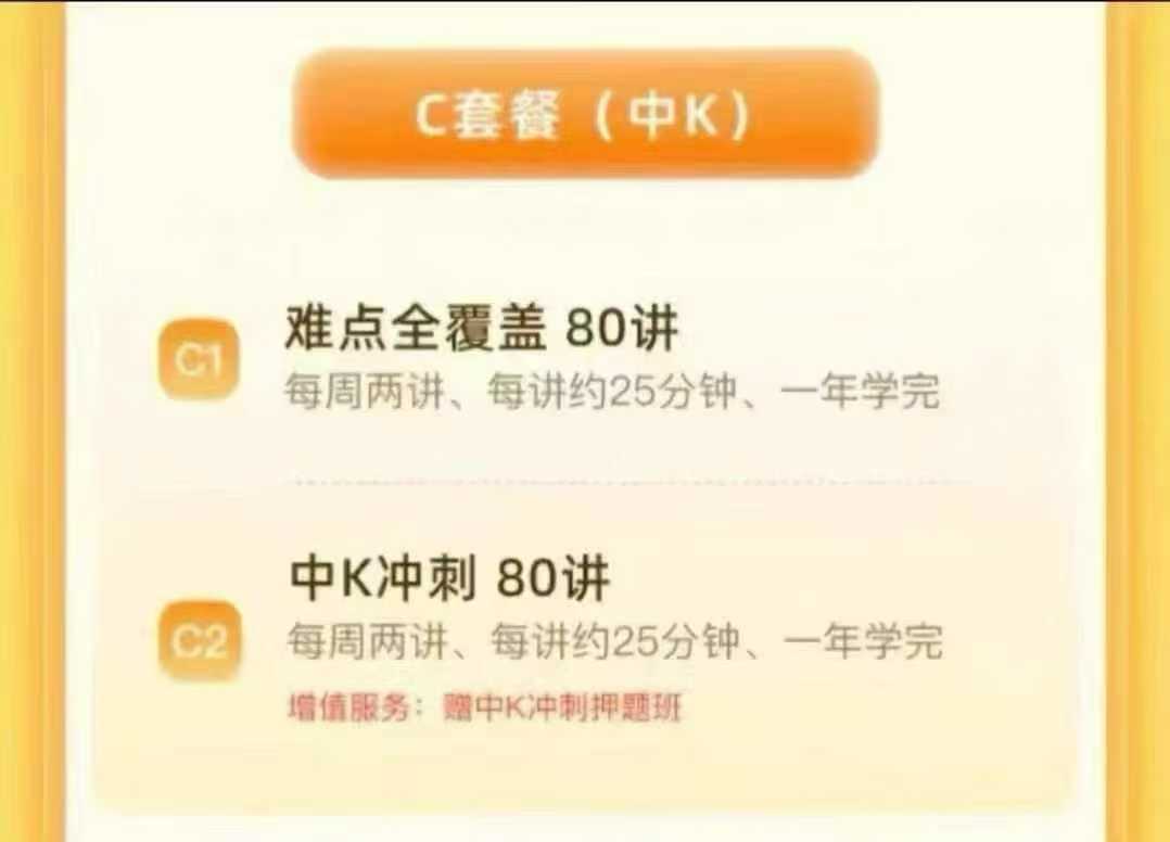 图片[7]-【小学语文】【初中语文】【高中语文】抖音爆火的豆神超级学练课，是窦昕团队2026年4月推出的AI全科学练课一、适配年级覆盖1-12年级全学段，分3大阶-学爸优选