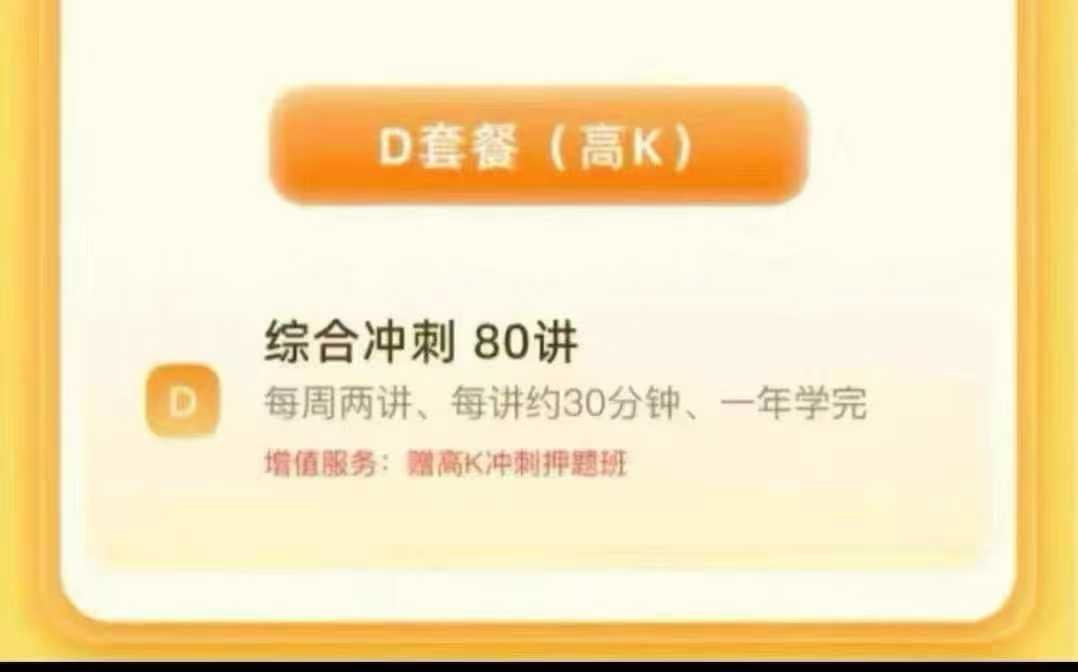 图片[8]-【小学语文】【初中语文】【高中语文】抖音爆火的豆神超级学练课，是窦昕团队2026年4月推出的AI全科学练课一、适配年级覆盖1-12年级全学段，分3大阶-学爸优选