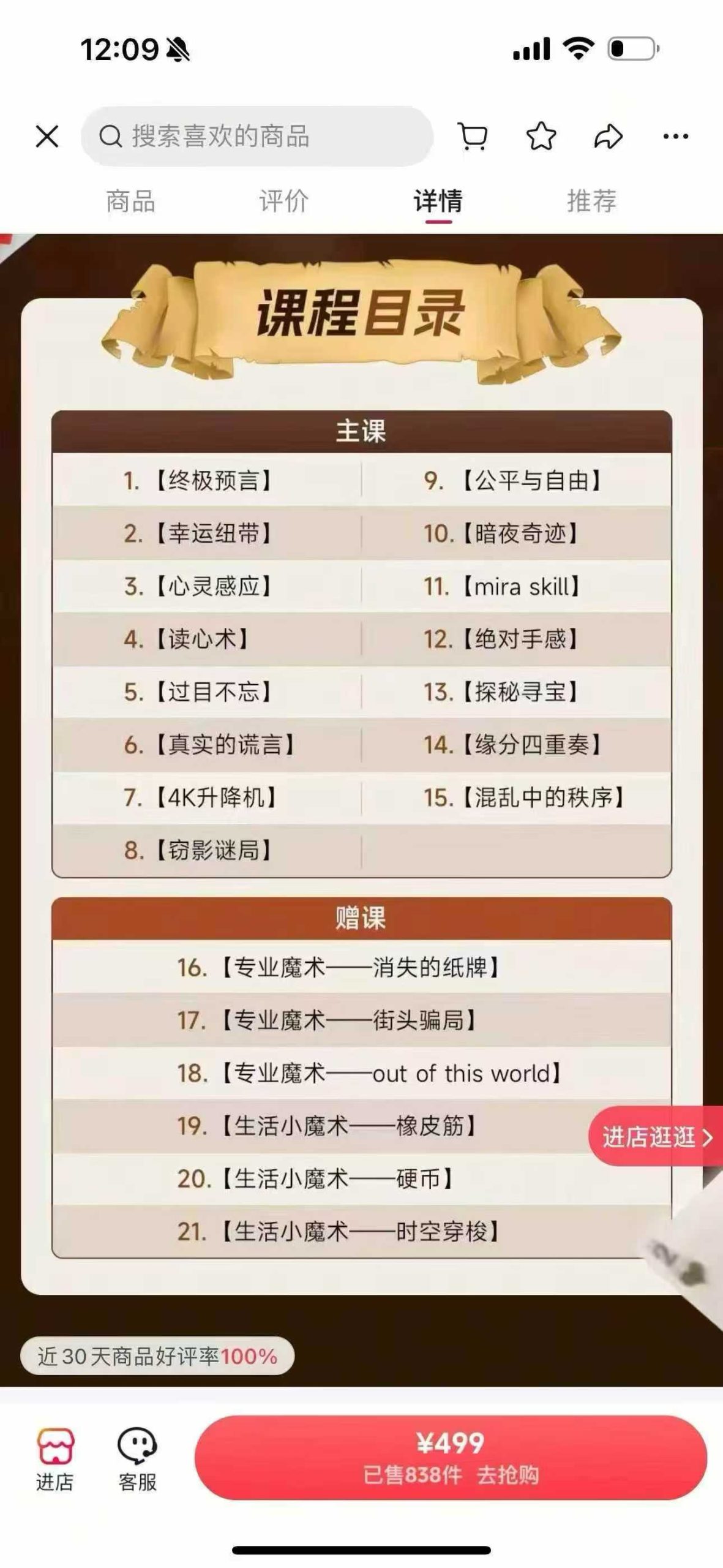 图片[2]-【综合数学】熊老师十分魔术数学课程：小学初中高中孩子都可以看，1旨在让孩子点燃数学兴趣，通过魔术学习，魔术表演，让孩子喜欢数学-学爸优选