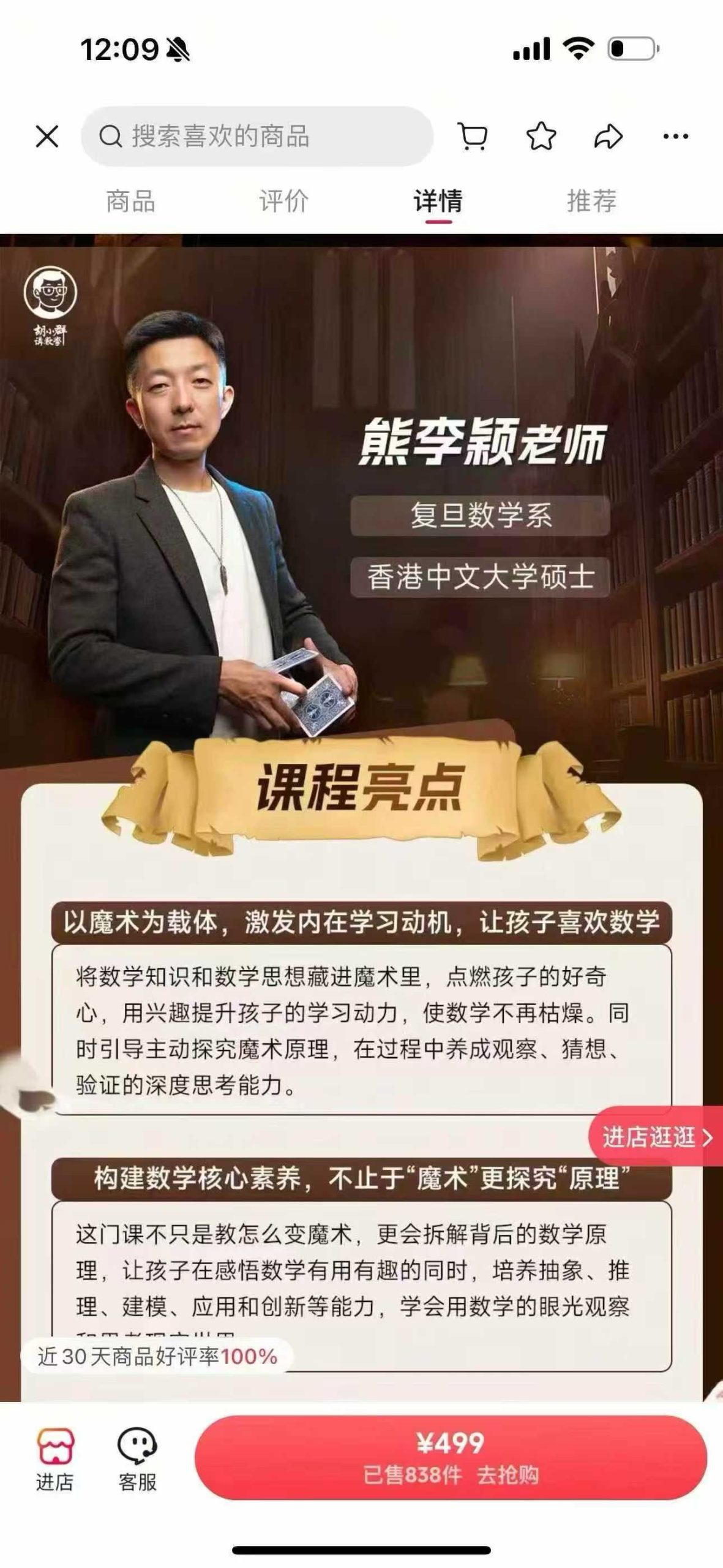 图片[3]-【综合数学】熊老师十分魔术数学课程：小学初中高中孩子都可以看，1旨在让孩子点燃数学兴趣，通过魔术学习，魔术表演，让孩子喜欢数学-学爸优选
