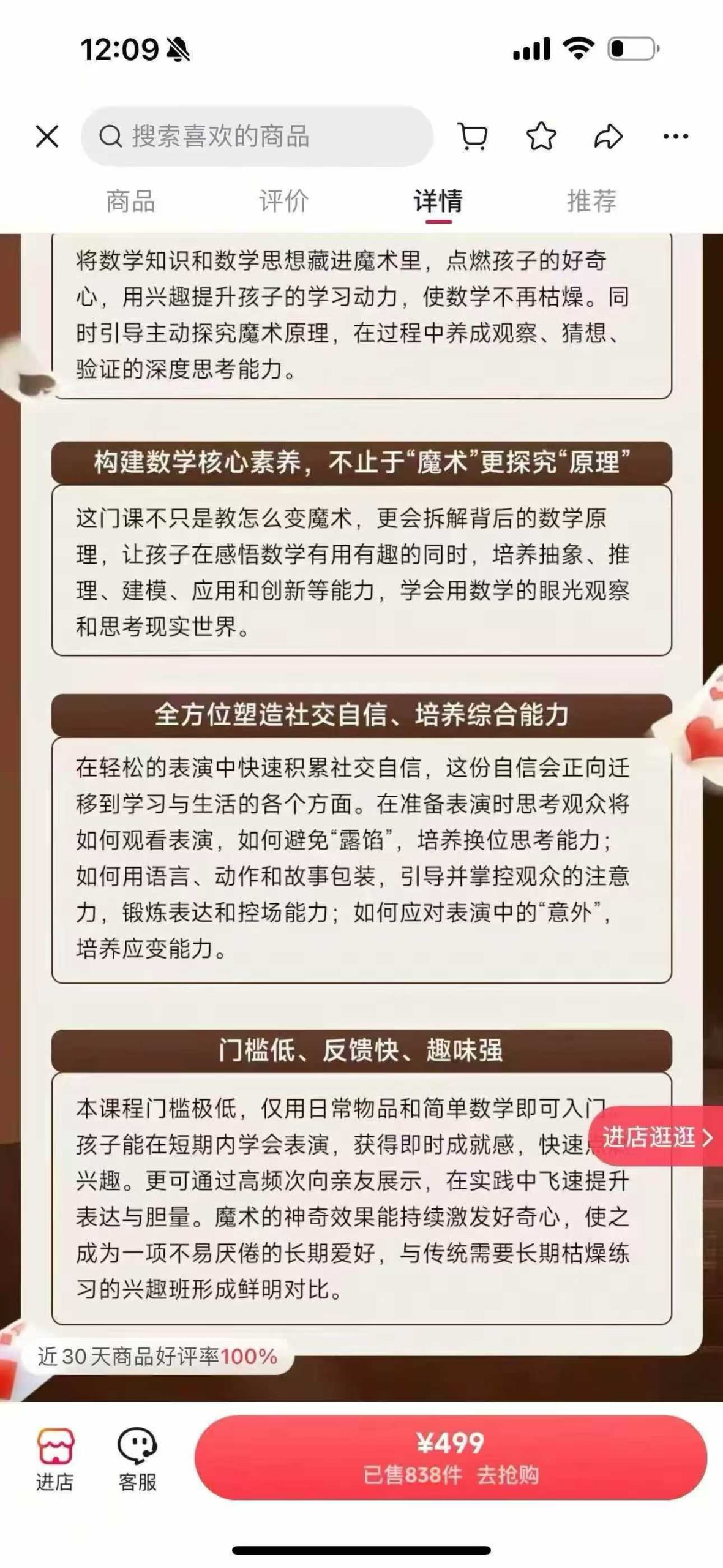图片[4]-【综合数学】熊老师十分魔术数学课程：小学初中高中孩子都可以看，1旨在让孩子点燃数学兴趣，通过魔术学习，魔术表演，让孩子喜欢数学-学爸优选