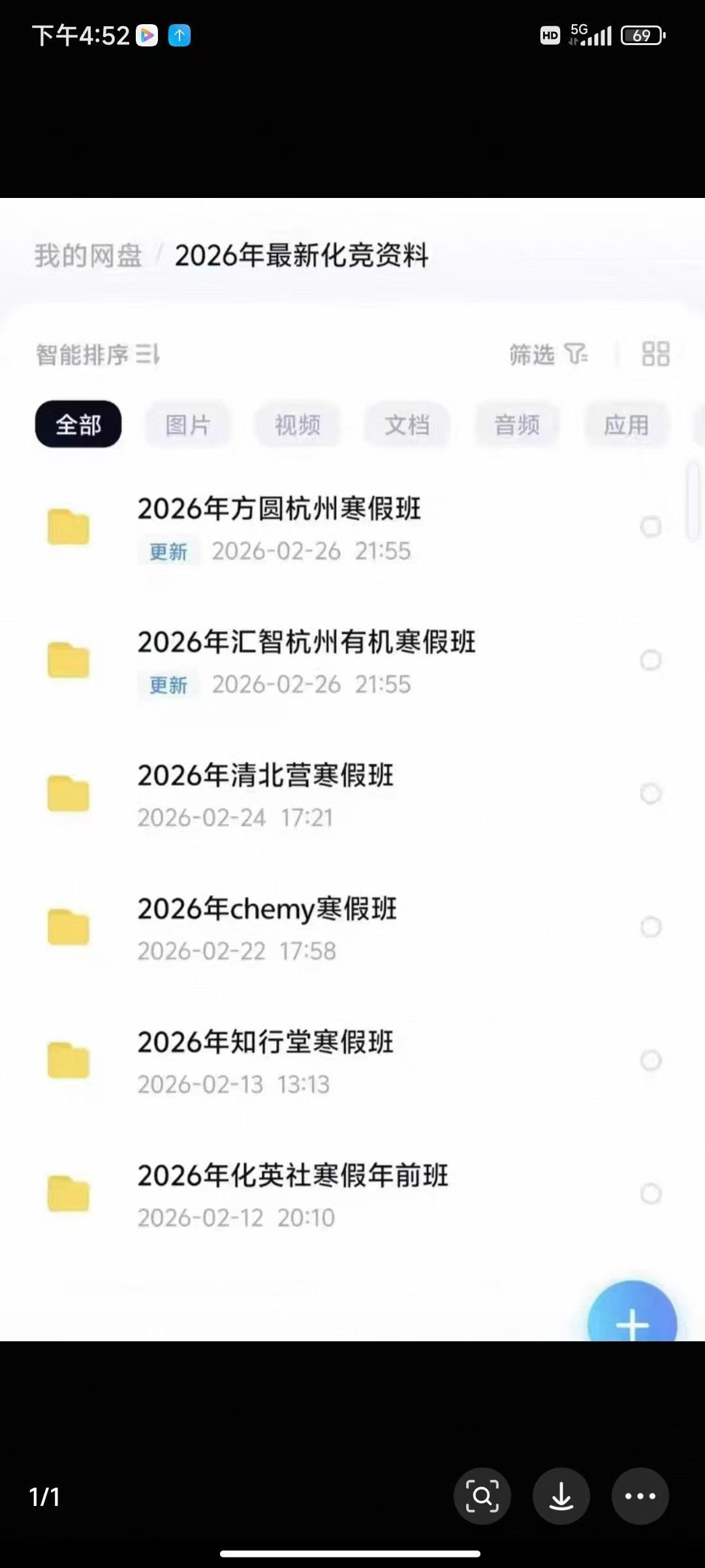 【高中化学】26年方圆杭州寒假班26年汇智杭州有机寒假班26年清北营寒假班-学爸优选